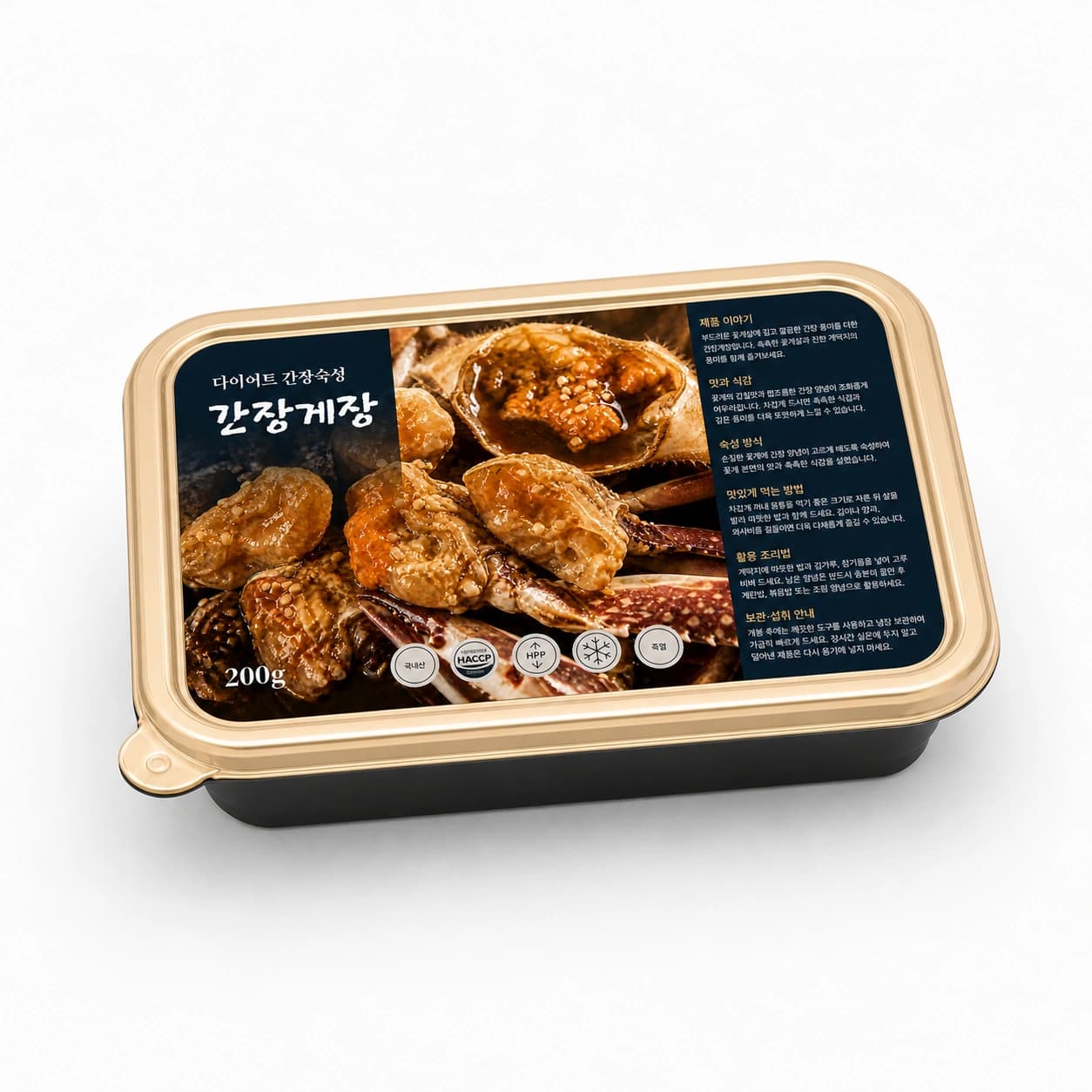간장게장 200g 제품 패키지