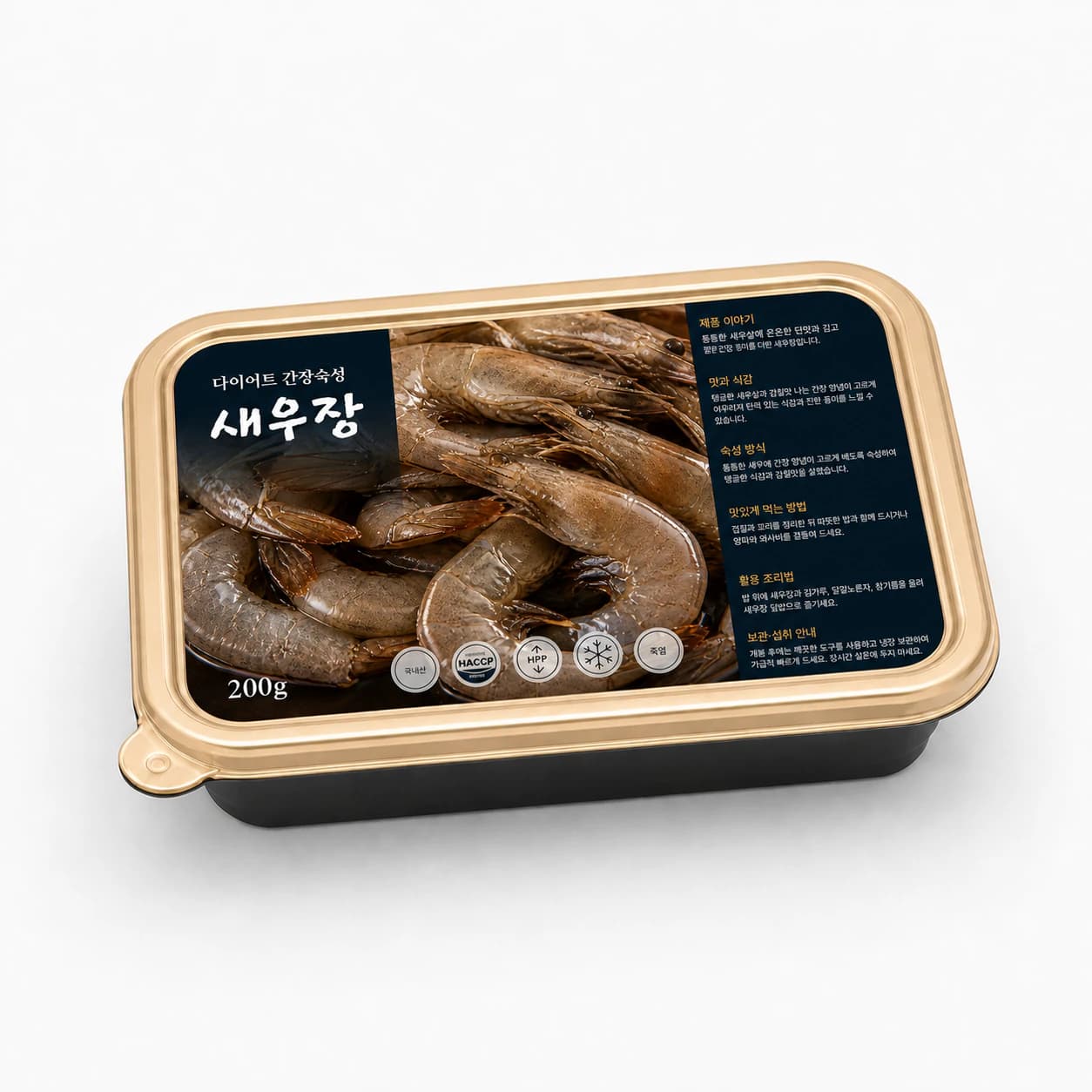 새우장 200g 제품 패키지