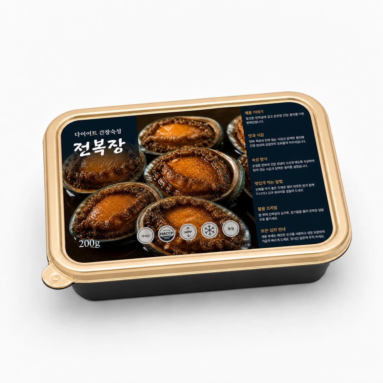 전복장 200g 제품 패키지