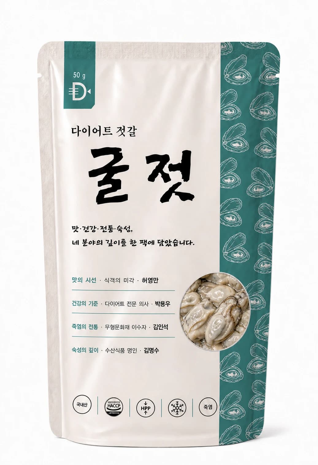굴젓 50g 납작한 스탠딩 파우치 — 1인 1식 · 한 끼 정량