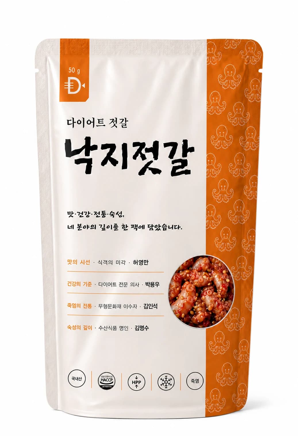 낙지젓 50g 납작한 스탠딩 파우치 — 1인 1식 · 한 끼 정량