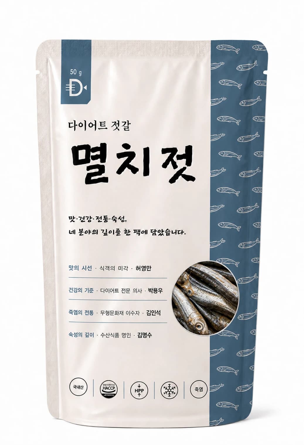 멸치젓 50g 납작한 스탠딩 파우치 — 1인 1식 · 한 끼 정량