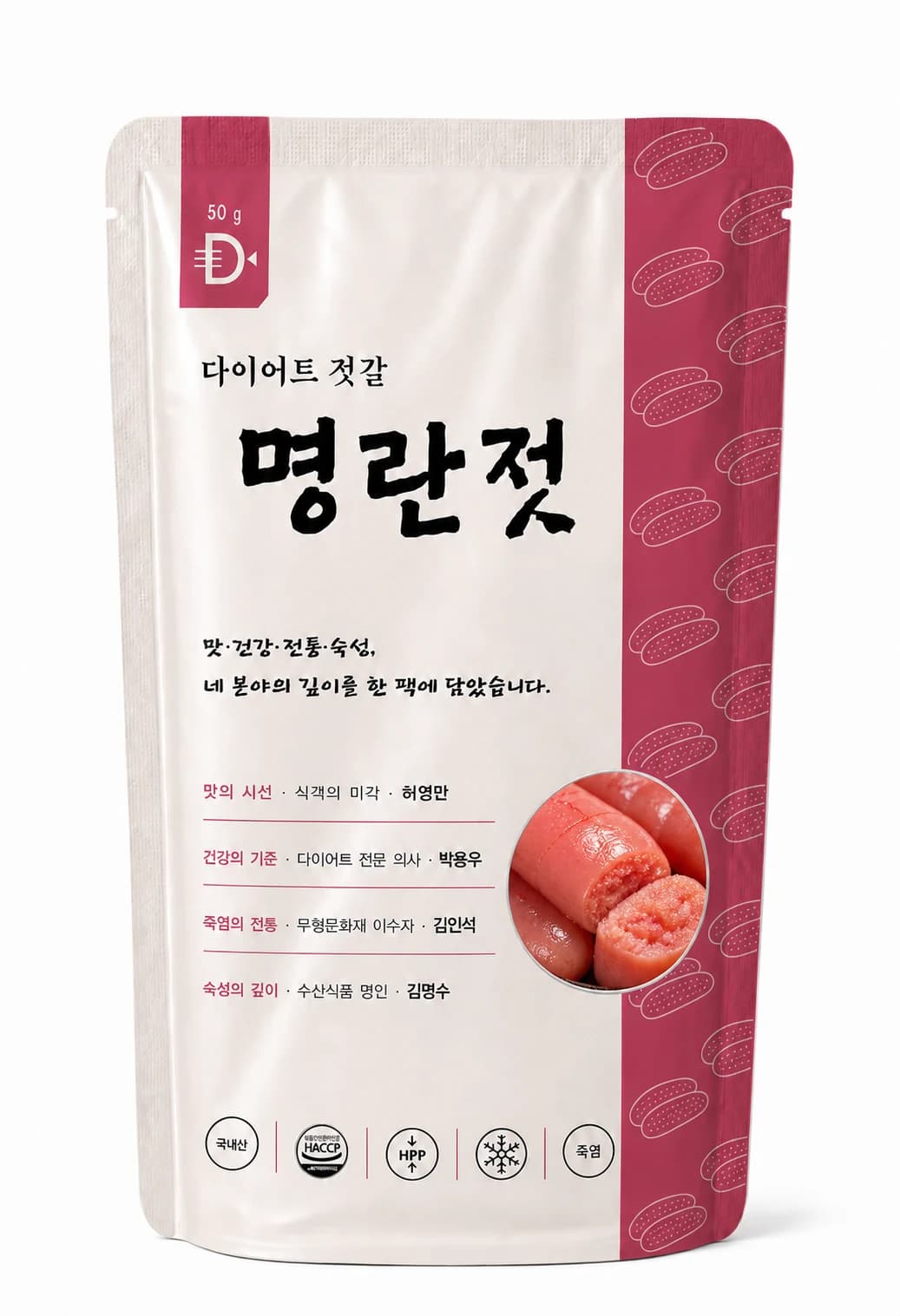 명란젓 50g 납작한 스탠딩 파우치 — 1인 1식 · 한 끼 정량