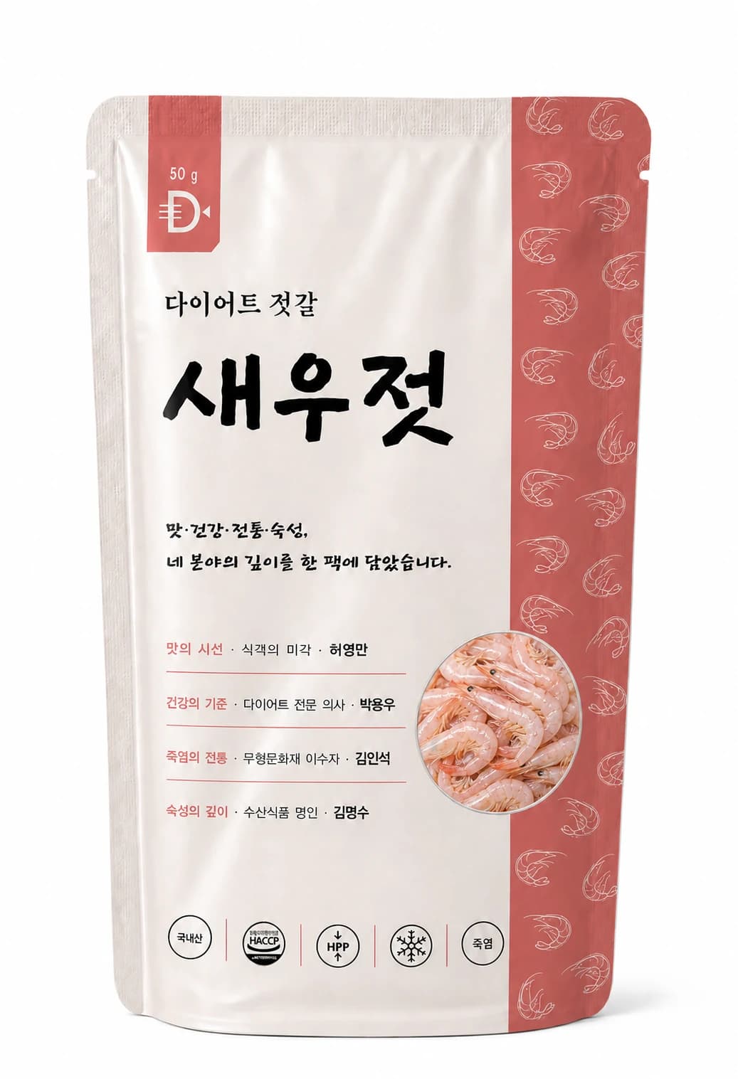 새우젓 50g 납작한 스탠딩 파우치 — 1인 1식 · 한 끼 정량