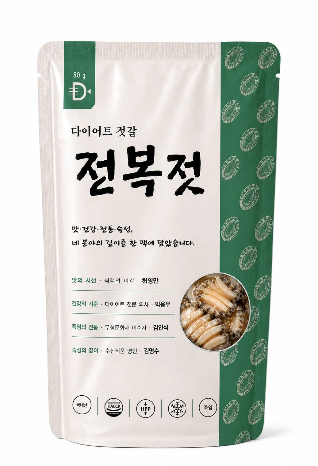 전복젓 50g 납작한 스탠딩 파우치 — 1인 1식 · 한 끼 정량